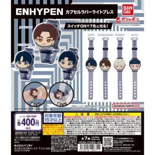 ENHYPEN カプセルラバーライトブレスの画像