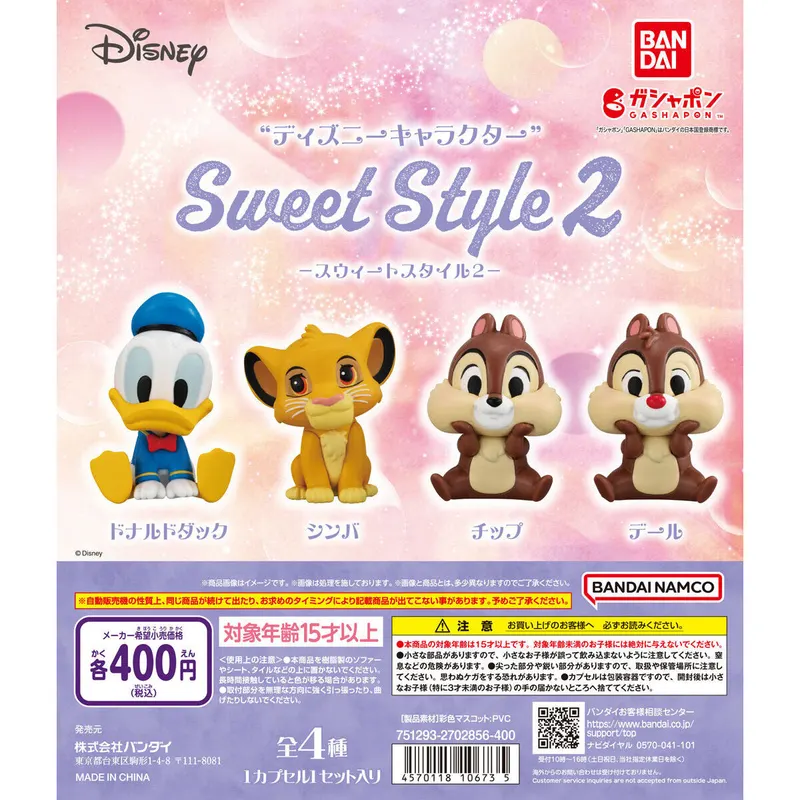“ディズニーキャラクター” Sweet Style2の台紙