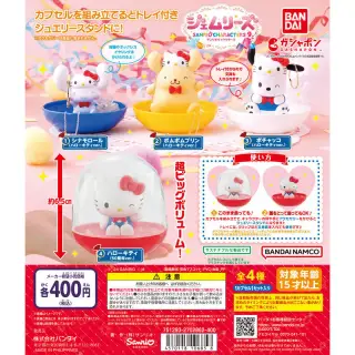 サンリオキャラクターズ ジェムリーズ9 ～ハローキティ50周年～の画像
