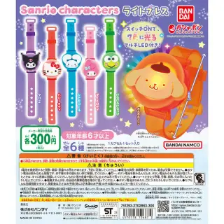 サンリオキャラクターズ ライトブレスの画像