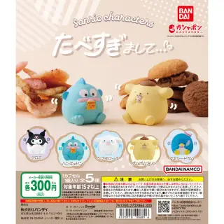 サンリオキャラクターズ たべすぎまして…の画像