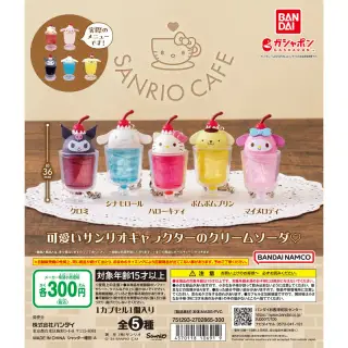 SANRIO CAFE ミニチュアチャームの画像