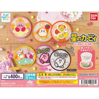 星のカービィ クリアラバーコースターの画像