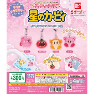 めじるしアクセサリー 星のカービィ キラキラスペシャルラメver.の画像