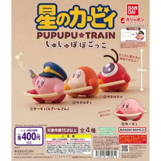 星のカービィ しゅしゅぽぽごっこ～プププ☆トレイン～の画像
