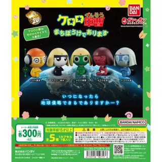 ケロロ軍曹 まちぼうけでありますの画像