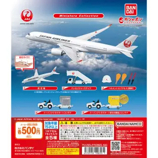 JAPAN AIRLINES ミニチュアコレクションの画像
