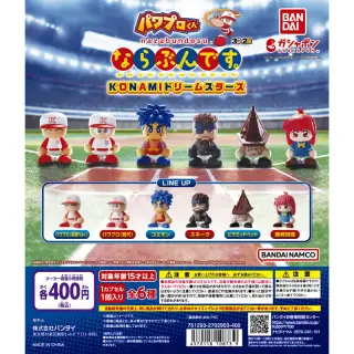 パワフルプロ野球 パワプロくんならぶんです。KONAMIドリームスターズの画像