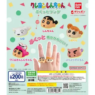 クレヨンしんちゃん ぷくっとリングの画像