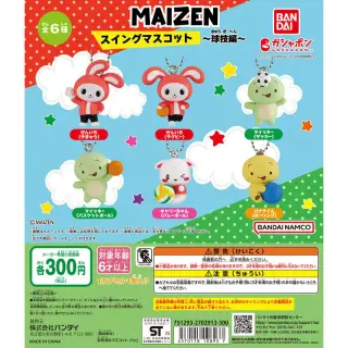 MAIZEN スイングマスコット ～球技編～の画像