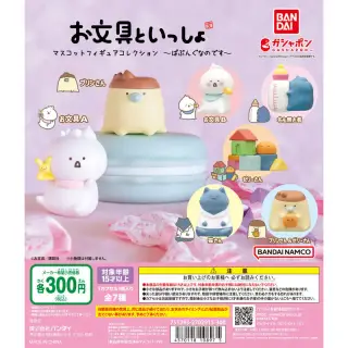 お文具といっしょ マスコットフィギュアコレクション ～ばぶんぐなのです～の画像