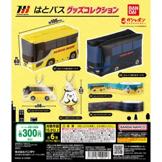 はとバス グッズコレクションの画像
