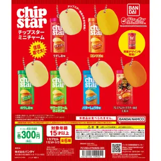 チップスター ミニチャームの画像