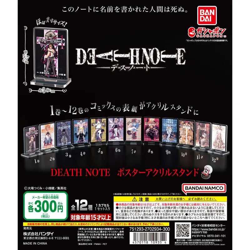 DEATH NOTE ポスターアクリルスタンドの台紙