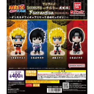 TVアニメ 「NARUTO-ナルト- 疾風伝」 Funrangiua ～オレたちがフィギュアになって登場だってばよ！～の画像