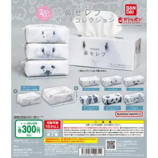 nepia 鼻セレブ ポーチコレクションの画像