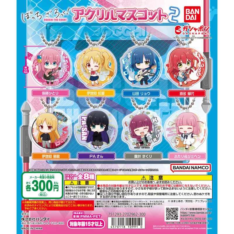 ぼっち・ざ・ろっく! アクリルマスコット2の台紙