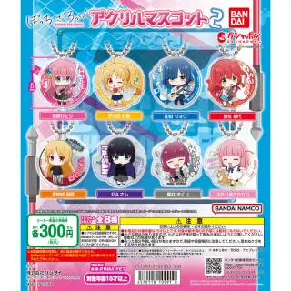 ぼっち・ざ・ろっく！ アクリルマスコット2の画像
