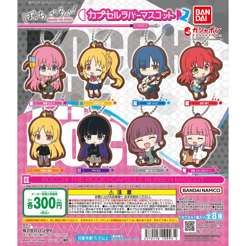 ぼっち・ざ・ろっく! カプセルラバーマスコット2の台紙