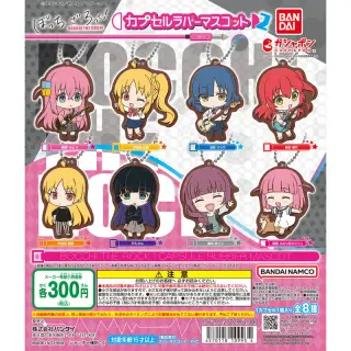 ぼっち・ざ・ろっく！ カプセルラバーマスコット2の画像