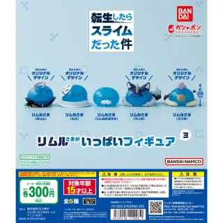 転生したらスライムだった件 リムルさまがいっぱいフィギュア3の画像