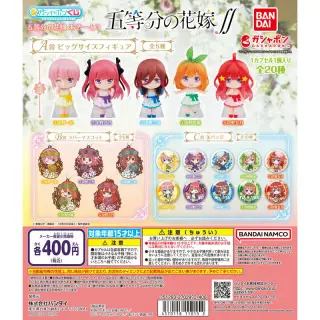 五等分の花嫁∬ あそーと3の画像