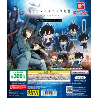 TVアニメ『俺だけレベルアップな件』 カプセルラバーマスコットの画像