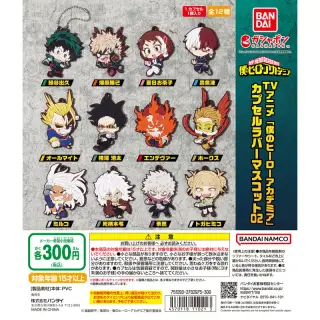 僕のヒーローアカデミア カプセルラバーマスコット02の画像