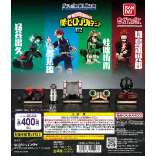 ガシャポン！コレクション 僕のヒーローアカデミア 02の画像