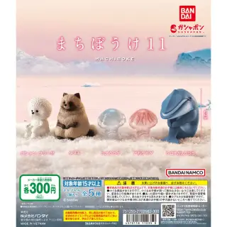 まちぼうけ１１の画像