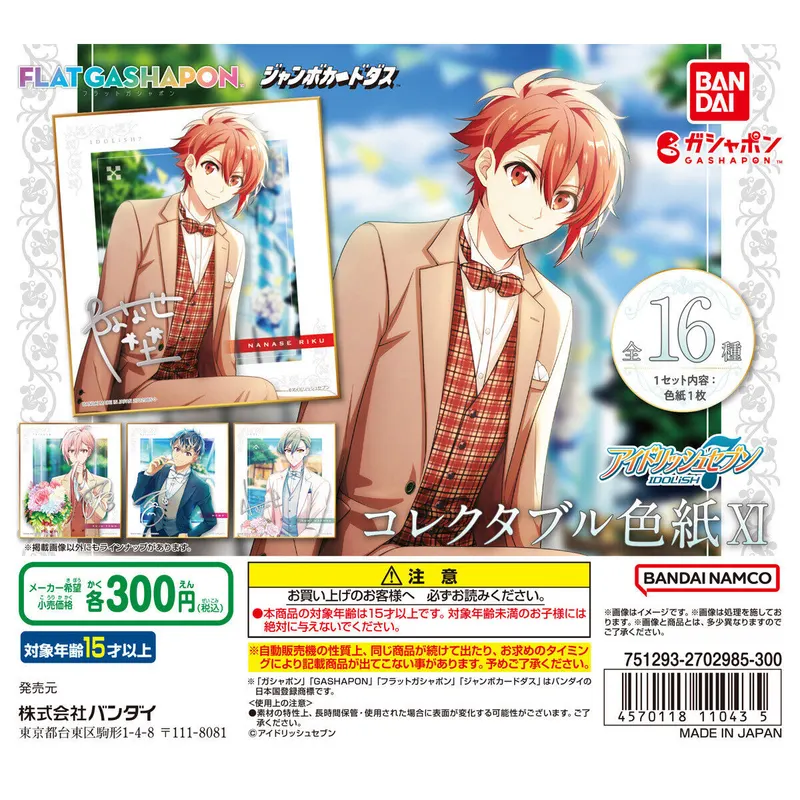 アイドリッシュセブン コレクタブル色紙Ⅺの台紙