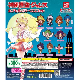 神風怪盗ジャンヌ カプセルラバーマスコットの画像