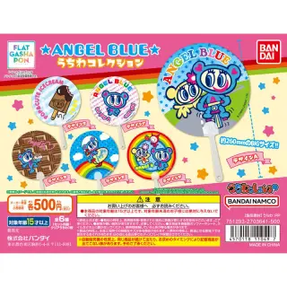 バンダイナムコアミューズメント限定【フラットガシャポン】ANGEL BLUEうちわコレクションの画像