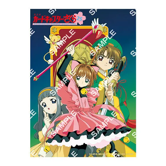 カードキャプターさくら ポスターコレクション デザインI