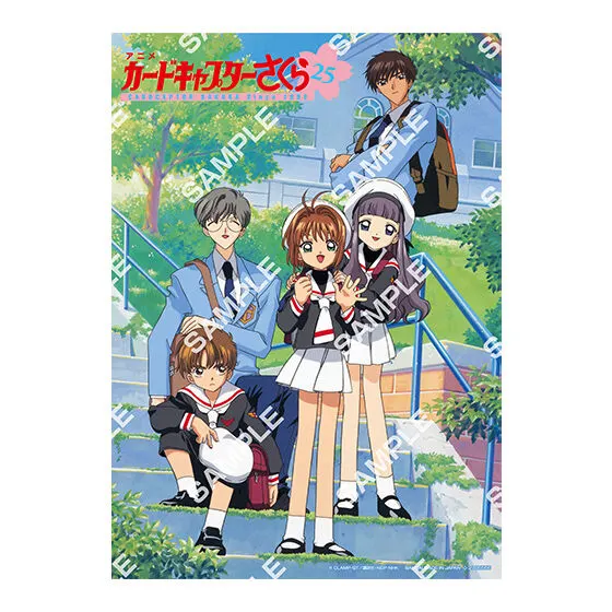 カードキャプターさくら ポスターコレクション デザインJ