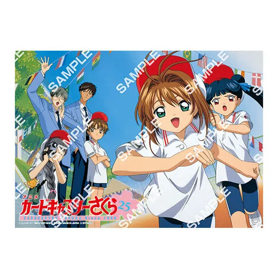 カードキャプターさくら ポスターコレクション デザインE