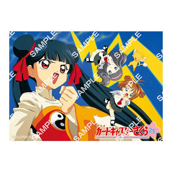 カードキャプターさくら ポスターコレクション デザインF