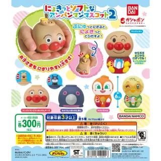 それいけ！アンパンマン にょきっとソフトなアンパンマンマスコット2の画像