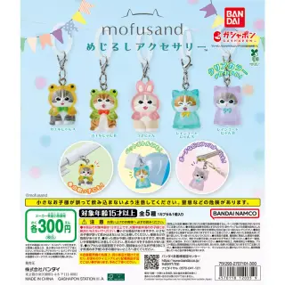 mofusand めじるしアクセサリーの画像