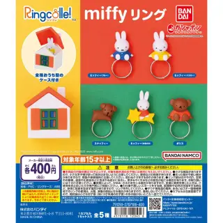 Ringcolle! miffy リングの画像