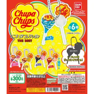 チュッパチャプス ミニチュアコレクション THE BESTの画像