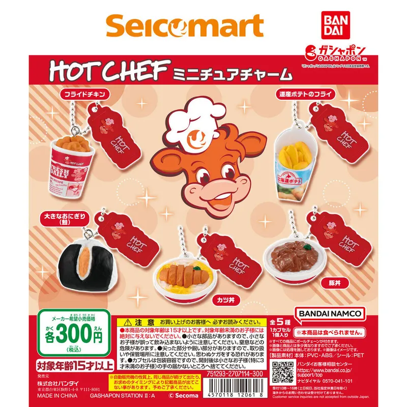 セイコーマート ミニチュアチャームの台紙