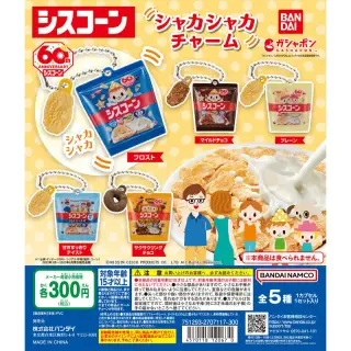 シスコーン シャカシャカチャームの画像
