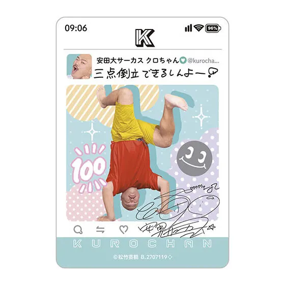 クロちゃん ガシャポンあそーとくじだしん！ ステッカーC