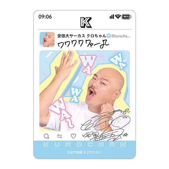 クロちゃん ガシャポンあそーとくじだしん！ ステッカーD