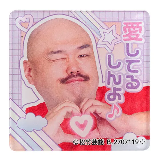 クロちゃん ガシャポンあそーとくじだしん！ アクリルバッジA