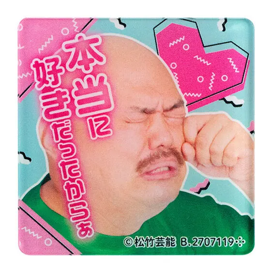 クロちゃん ガシャポンあそーとくじだしん！ アクリルバッジC