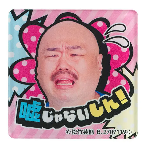 クロちゃん ガシャポンあそーとくじだしん！ アクリルバッジD
