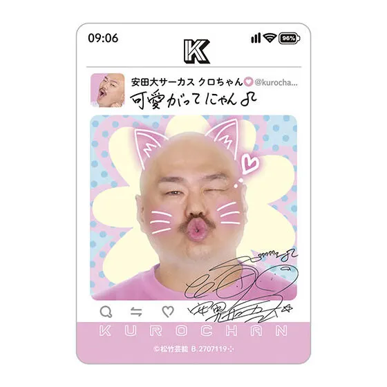 クロちゃん ガシャポンあそーとくじだしん！ ステッカーA