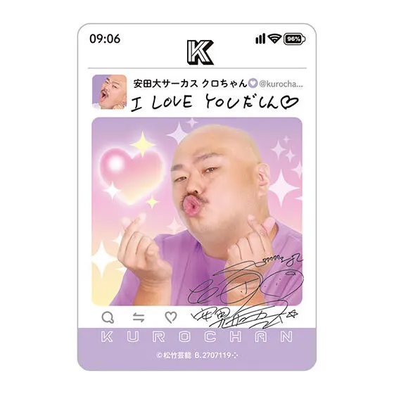クロちゃん ガシャポンあそーとくじだしん！ ステッカーB